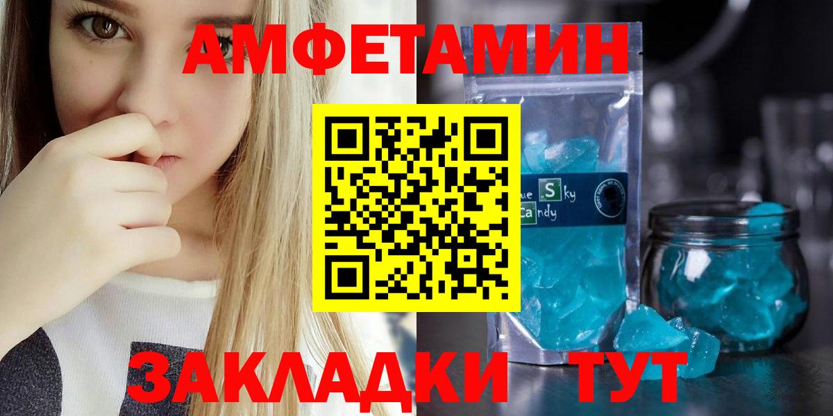 Amphetamine 98% Городец