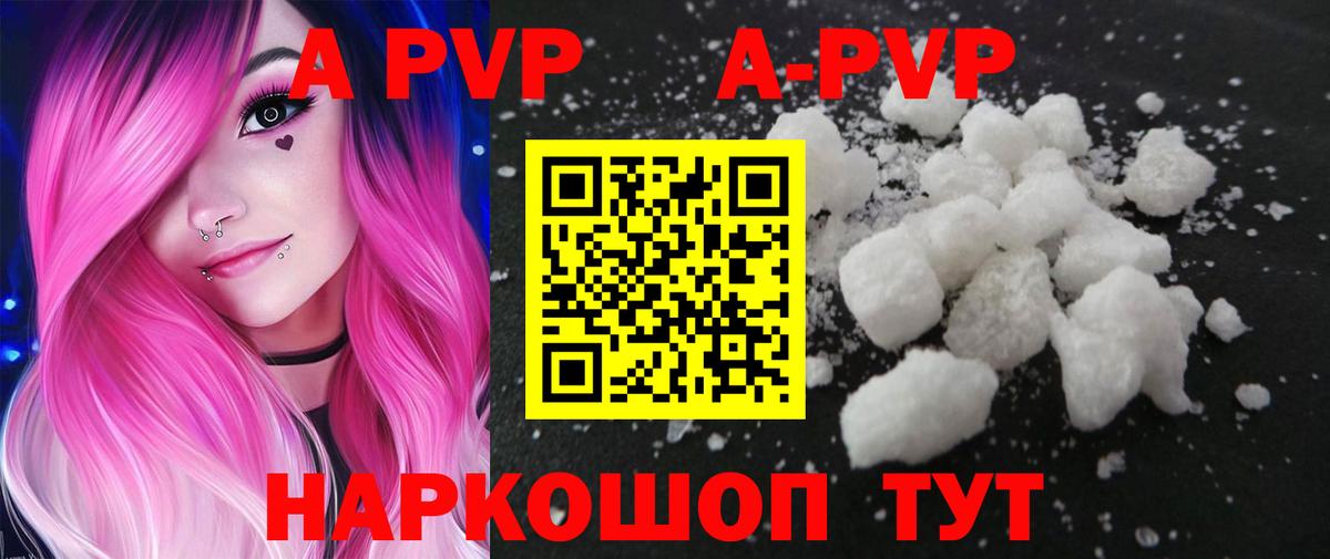 Городец  Alpha PVP VHQ  Альфа ПВП мука  Вход с VPN 