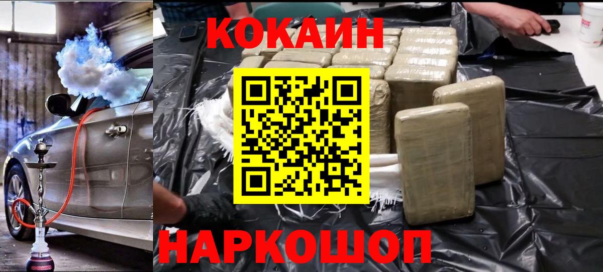 Кокаин 97% Городец