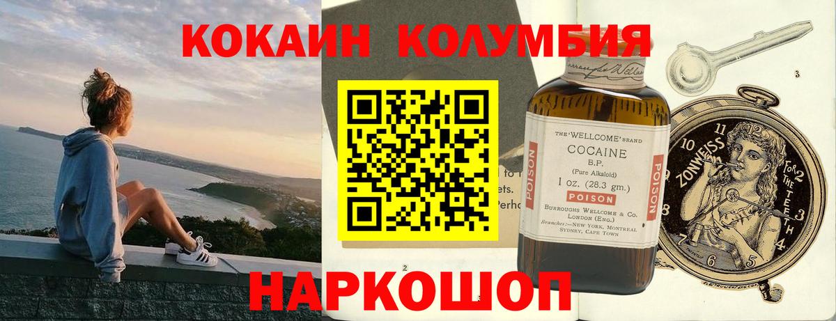 Кокаин Городец