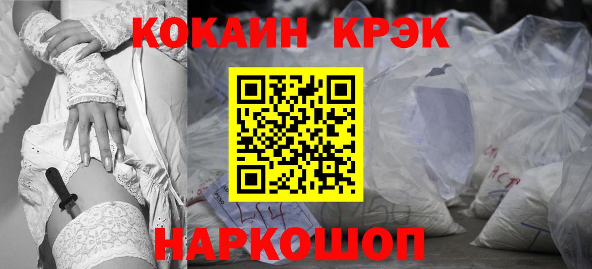 Cocaine Перу  Кокаин 98%  Вход с VPN  Городец 