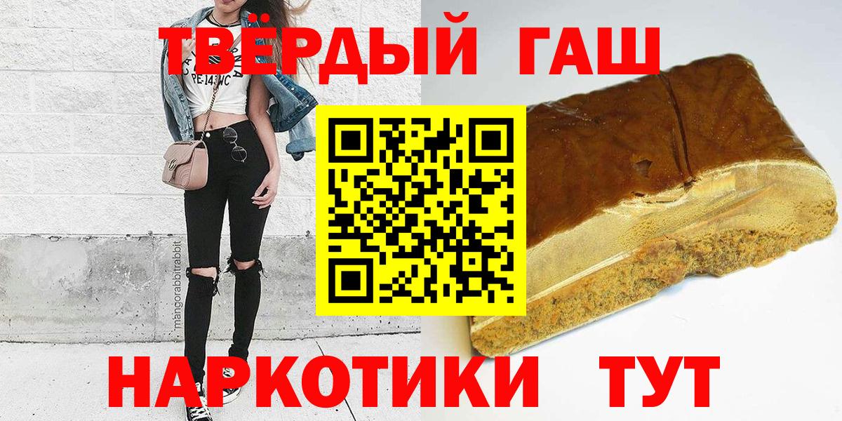 Гашиш  ГАШ VHQ  Вход с VPN  ГАШ AMNESIA HAZE  Городец 
