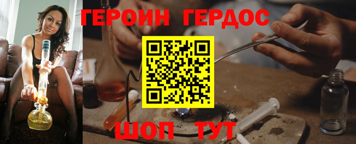ГЕРОИН  ГЕРОИН Афган  Вход с VPN  Городец 
