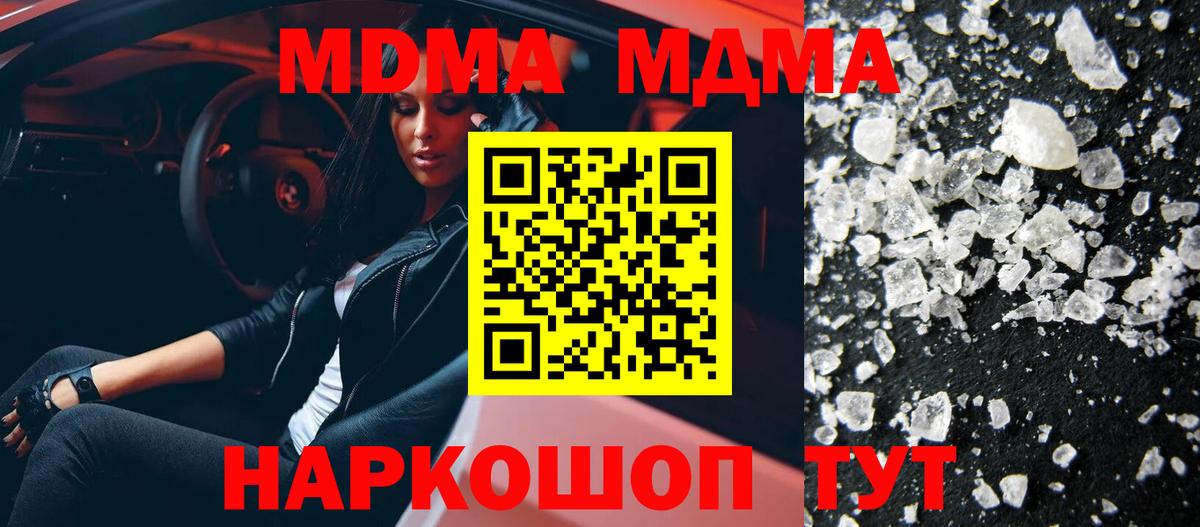 Городец  МДМА  MDMA VHQ  Вход с VPN  МДМА молли 