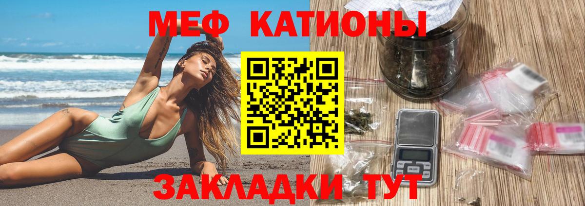 Мефедрон  МЕФ  МЯУ-МЯУ VHQ  Городец  МЕФ мука  Вход с VPN 