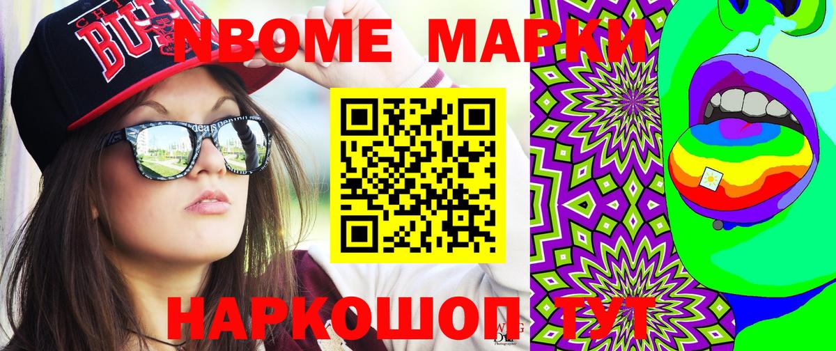 Городец  Наркотические марки 1,5мг  Вход с VPN 