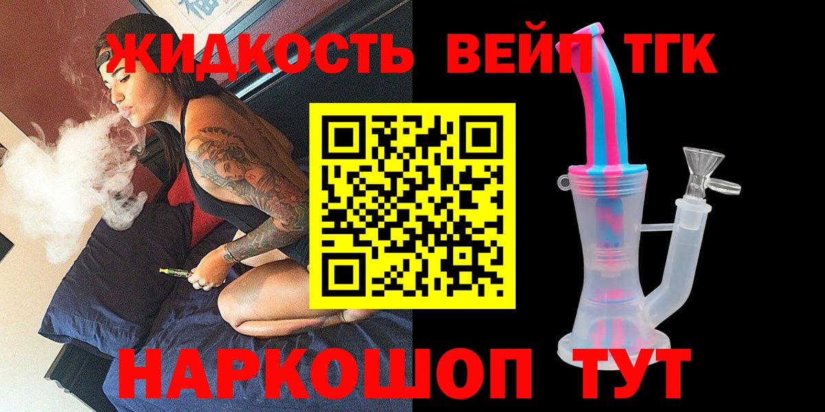 Дистиллят ТГК концентрат  Вход с VPN  Дистиллят ТГК THC oil  Городец 